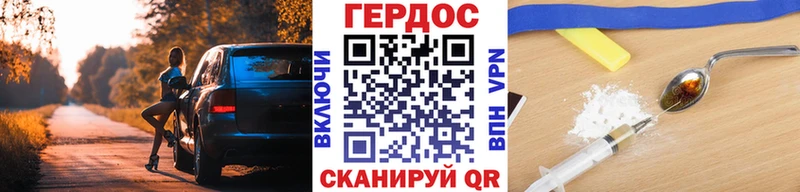 Героин хмурый Анадырь