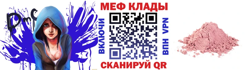 наркота мега зеркало Мефедрон VHQ Анадырь